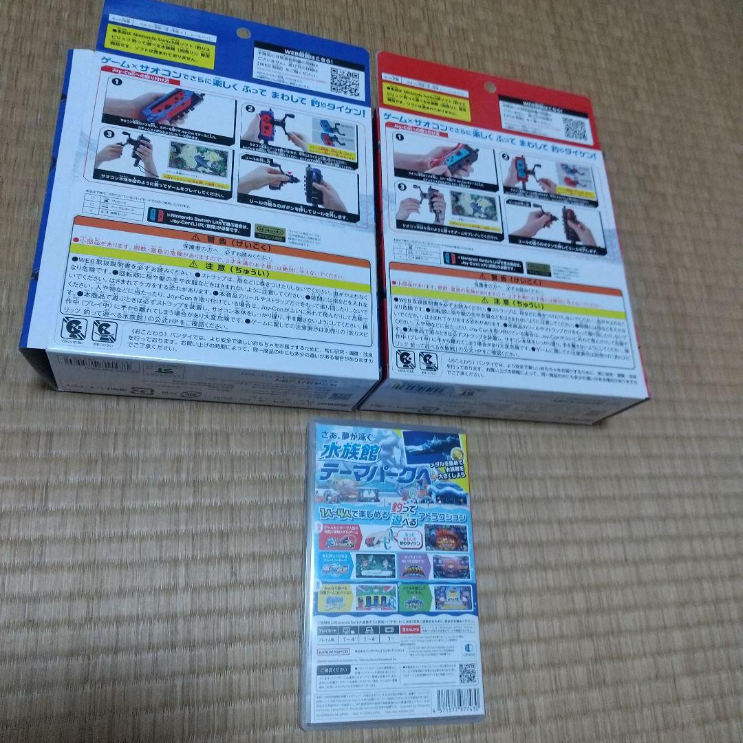 バンダイ サオコン 2色セット + ソフト