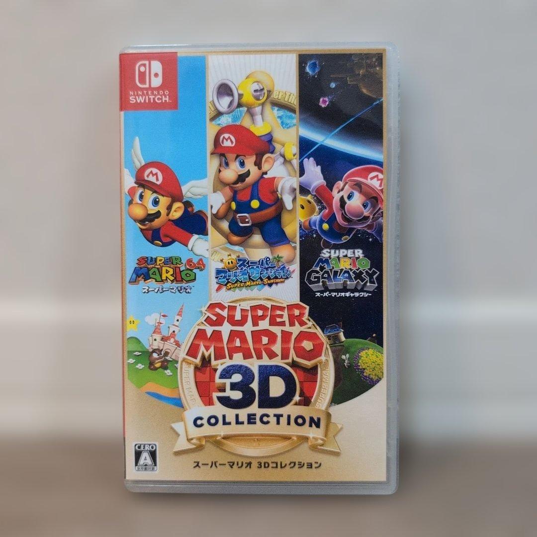 【希少・限定生産】スーパーマリオ 3Dコレクション Switch 美品