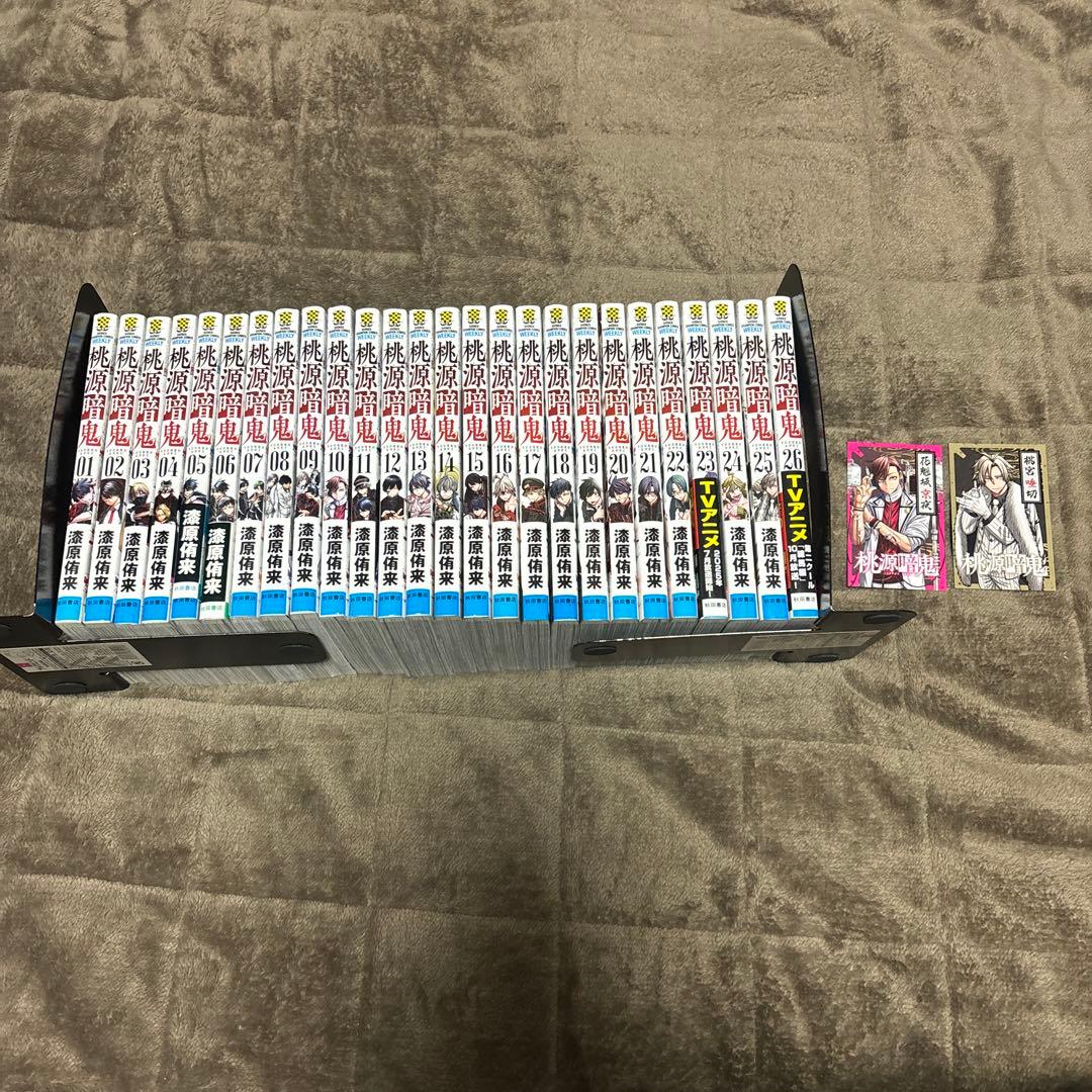 桃源暗鬼 全巻 1-26巻 漆原侑来 アニメ化 購入特典付き