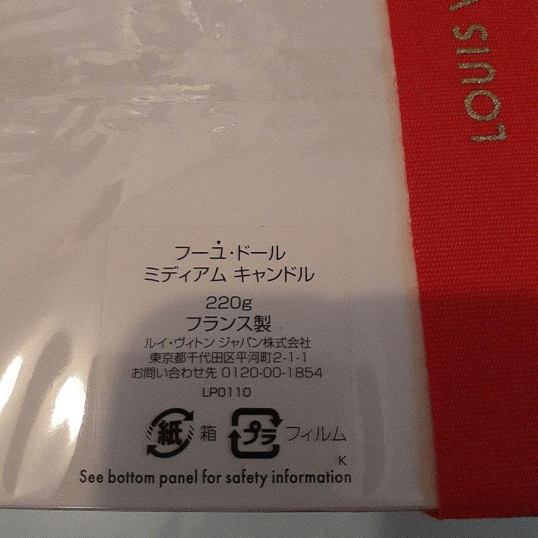 新品　未使用　ルイヴィトン　アロマキャンドル　FEUILLES D'OR