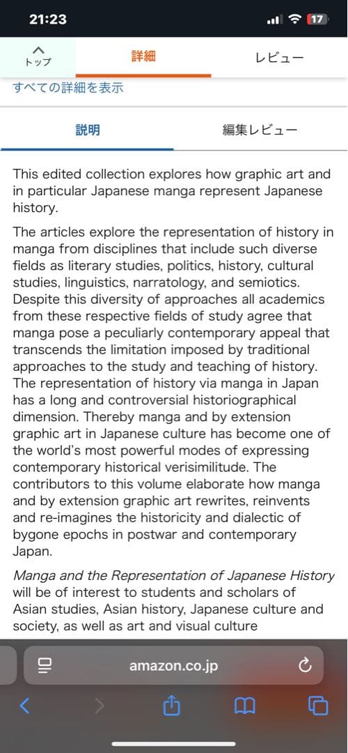 洋書 Manga and the Representation of Japanese