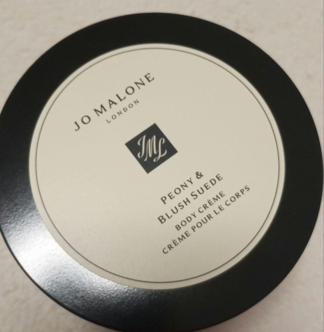 ジョーマローン　ピオニー＆ブラッシュスエード　ボディクリーム　175ml