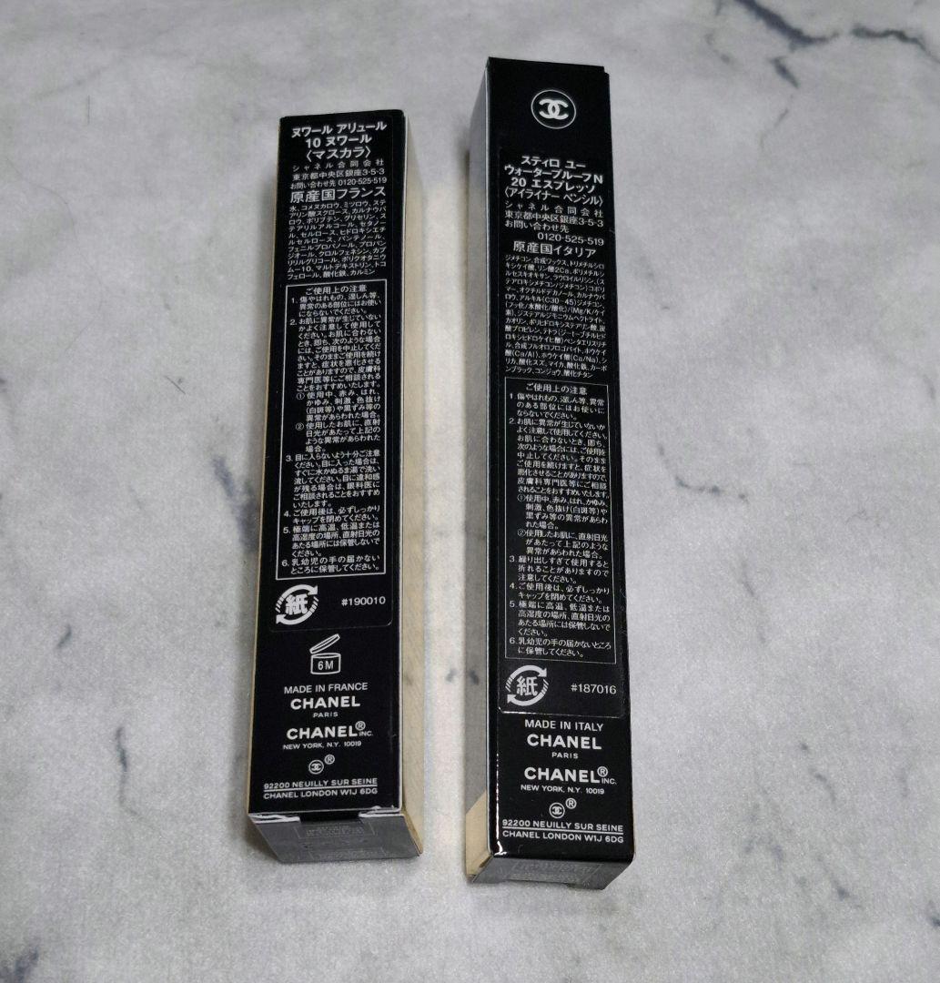 CHANEL　ビューティコレクションセット　クリスマスコフレ　2024　シャネル