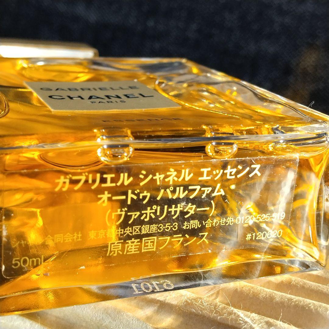 ☆ほぼ未使用・CHANELガブリエル シャネル エッセンス EDP 50ml ☆