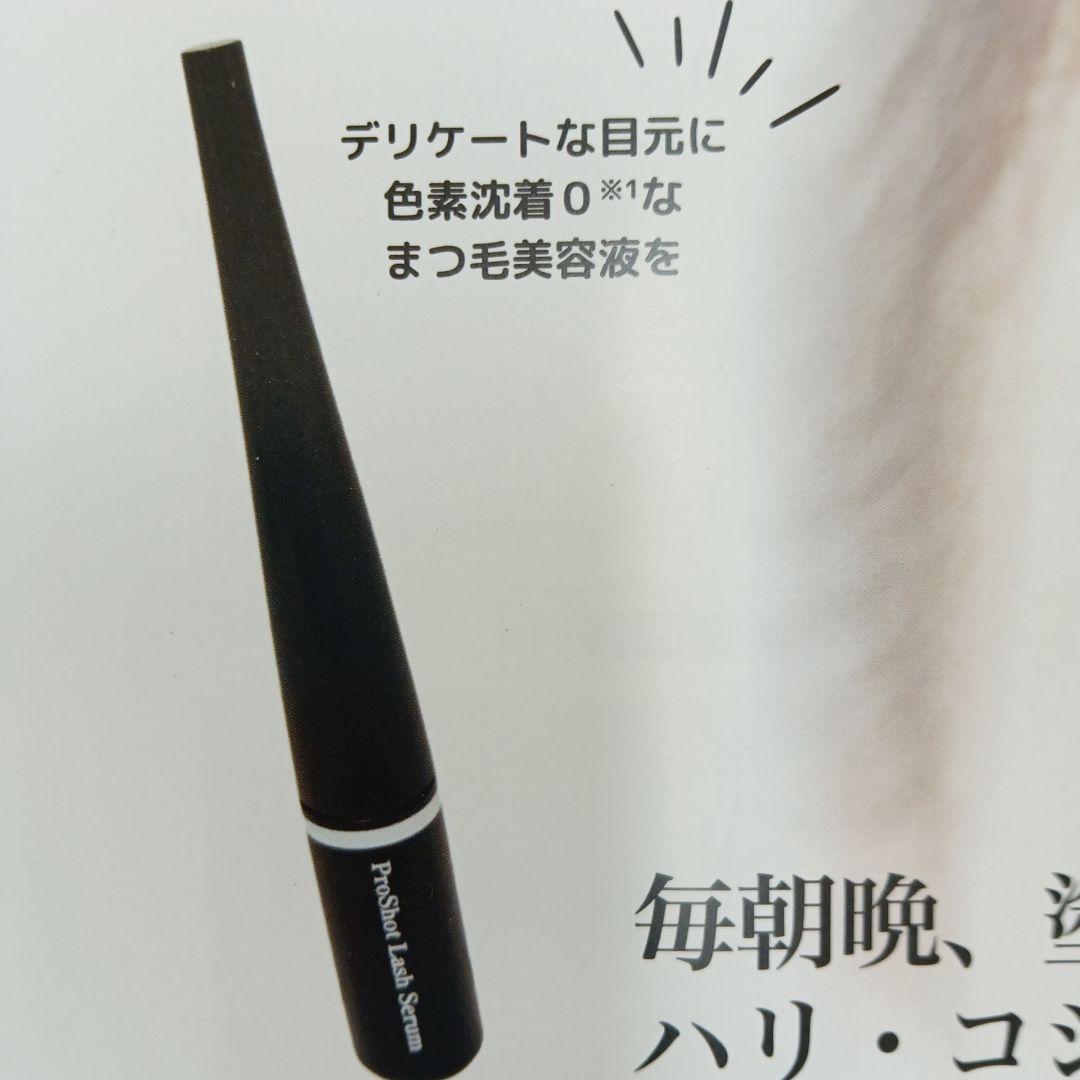 ProShot Lash Serum まつ毛美容液 2本セット税込み新品