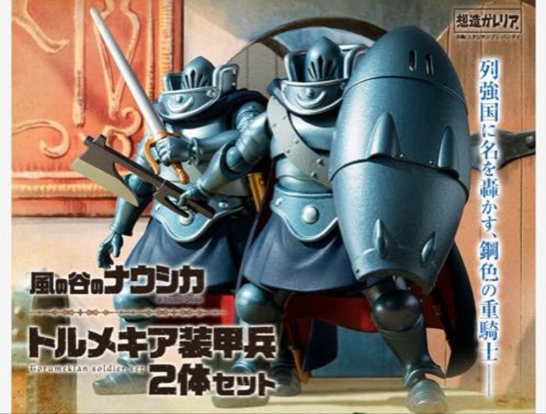 【新品未開封】クシャナ&トルメキア装甲兵／トルメキア装甲兵2体SET想造ガレリア