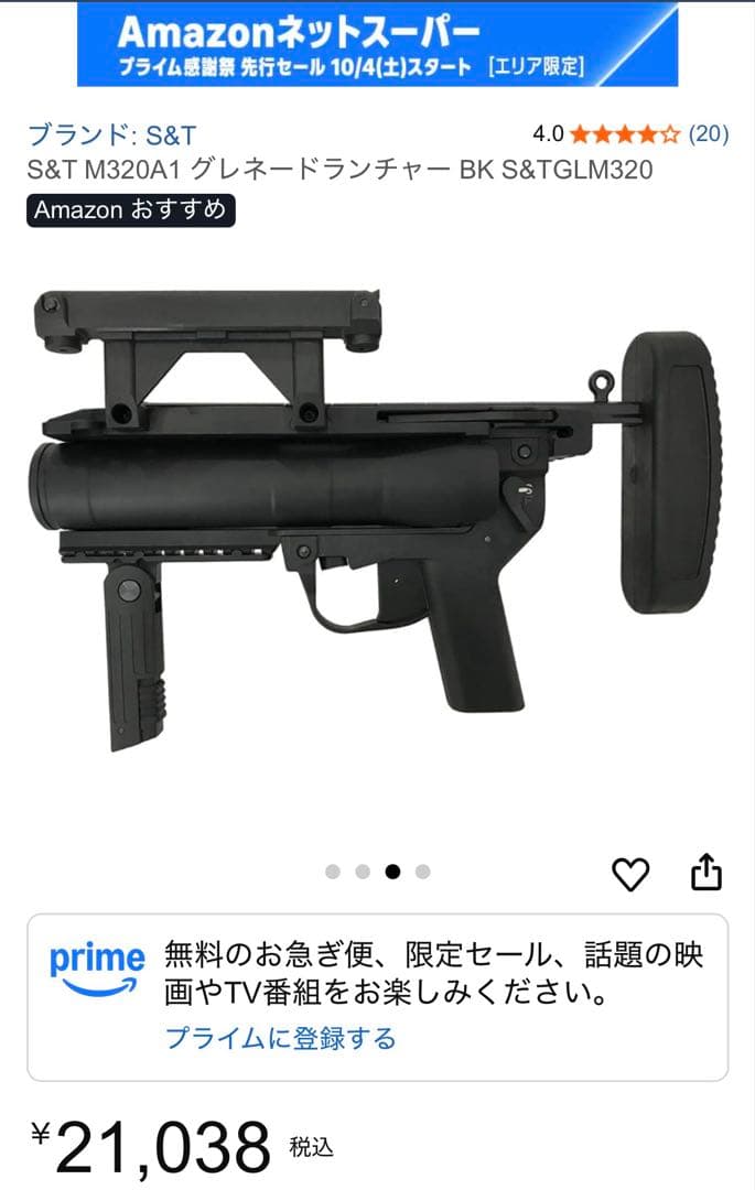 ⑦S&T M320A1 グレネードランチャー BK