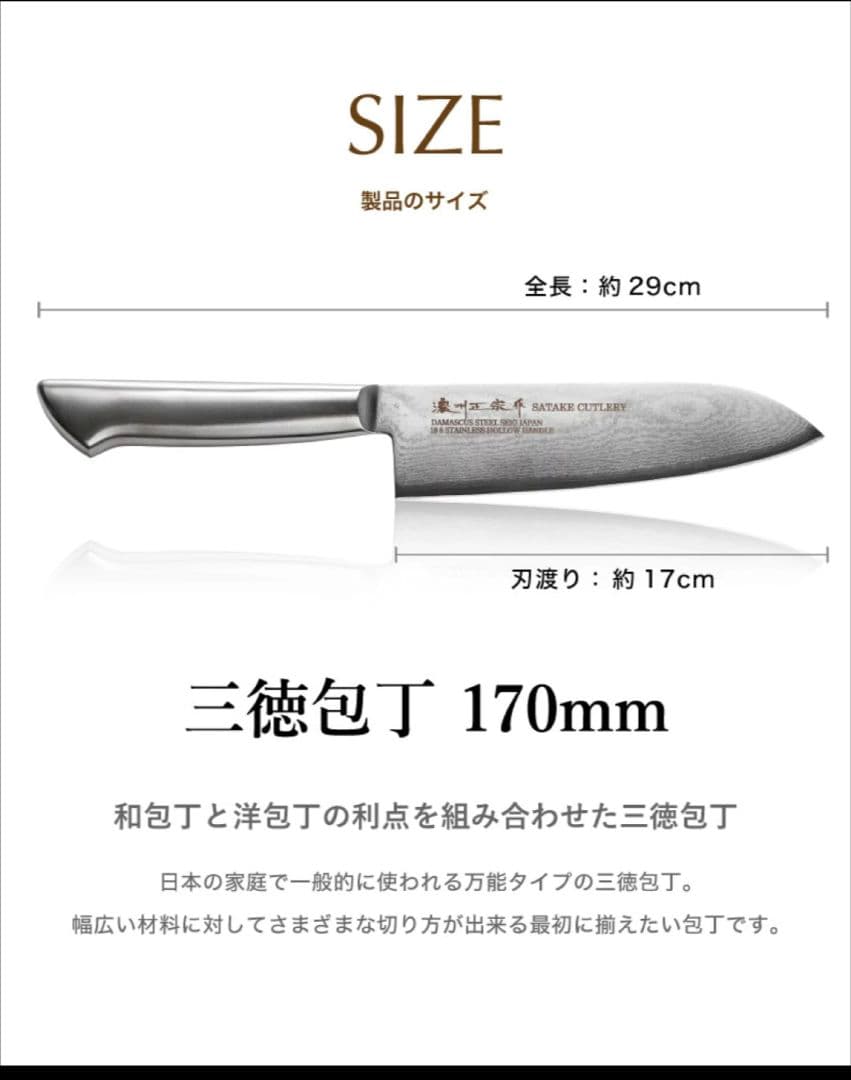 本 濃州正宗作 オールステンレスダマスカス包丁2点セット 三徳包丁ペティナイフ