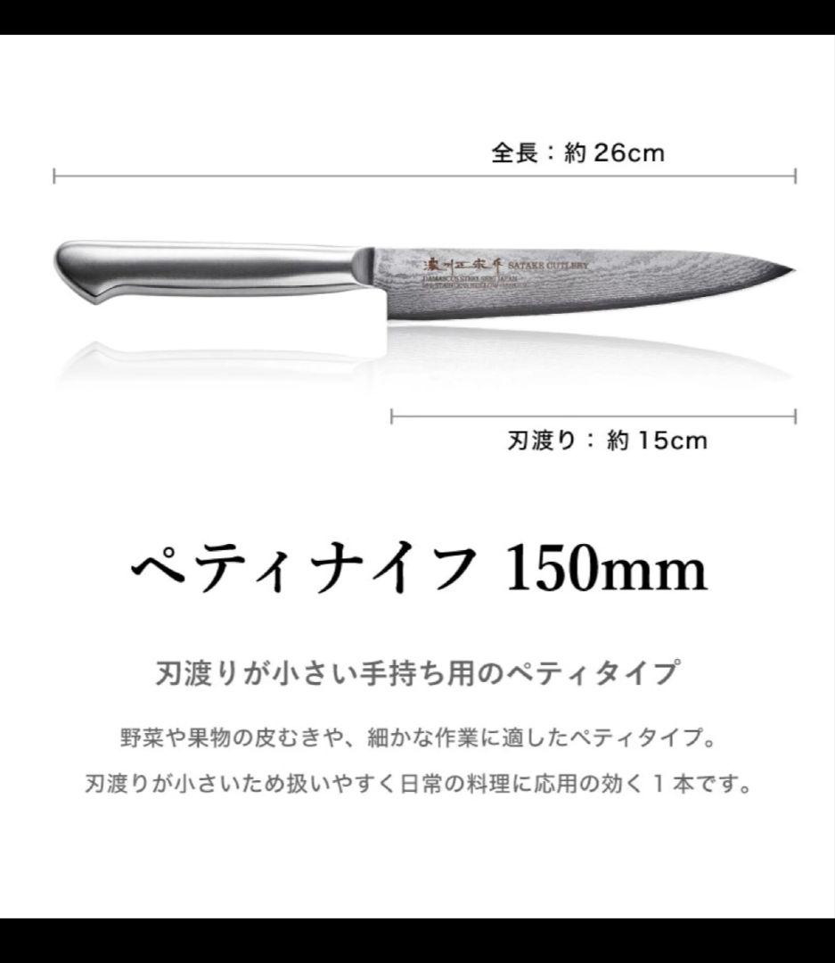 本 濃州正宗作 オールステンレスダマスカス包丁2点セット 三徳包丁ペティナイフ
