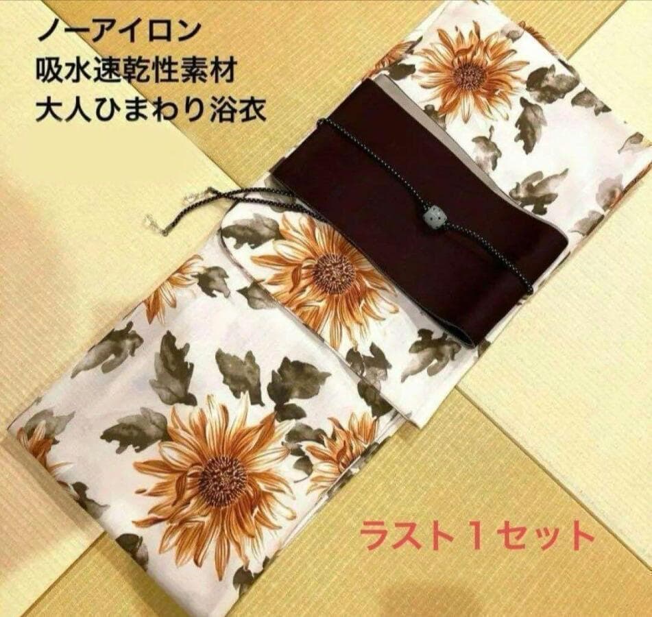 写真の 帯付き◆ノー皺加工最高級カルキュロ◆向日葵(ひまわり)モダン浴衣◆