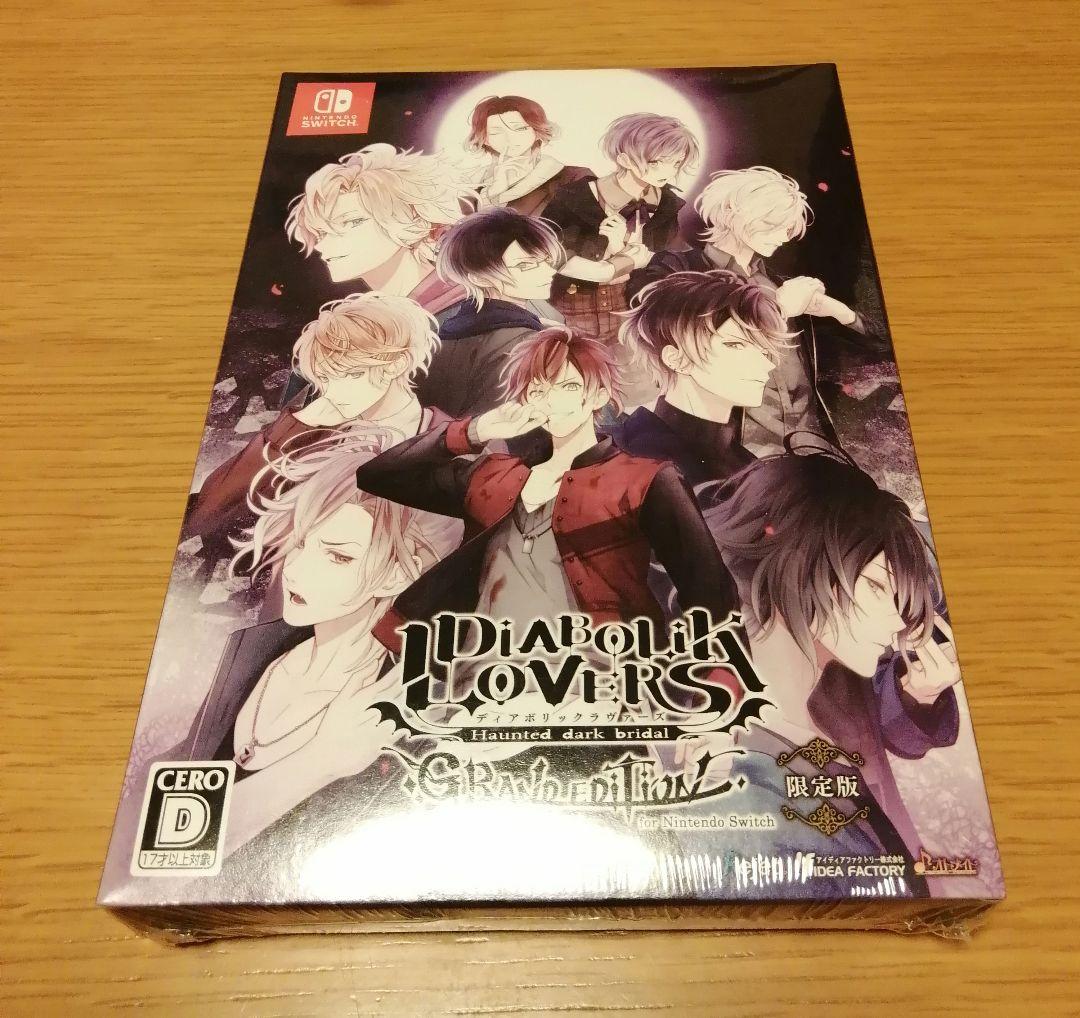 ディアボリックラヴァーズ グランドエディション 限定版 Switch