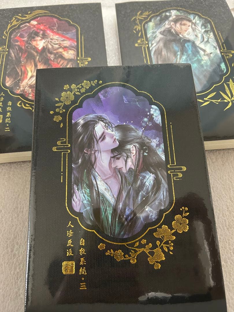 人渣反派自救系統　タイ新装版　3冊