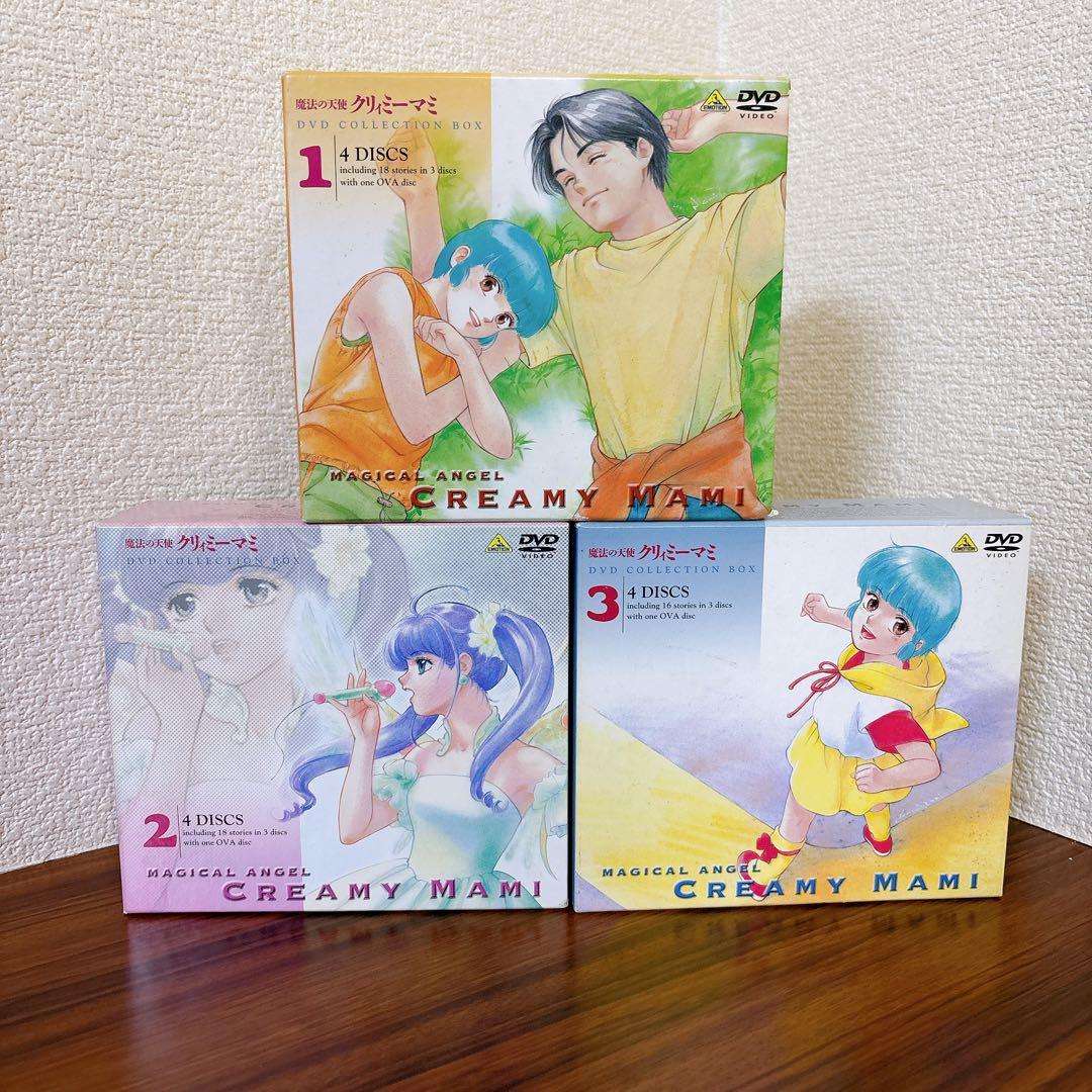 魔法の天使 クリィミーマミ DVD BOX セット　1・2・3