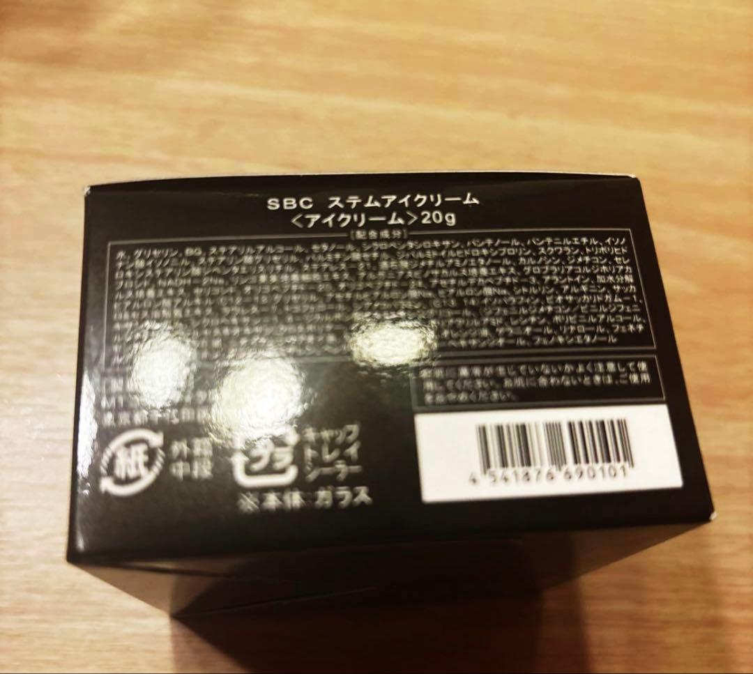 【新品未使用】メタトロン　ステムアイクリーム