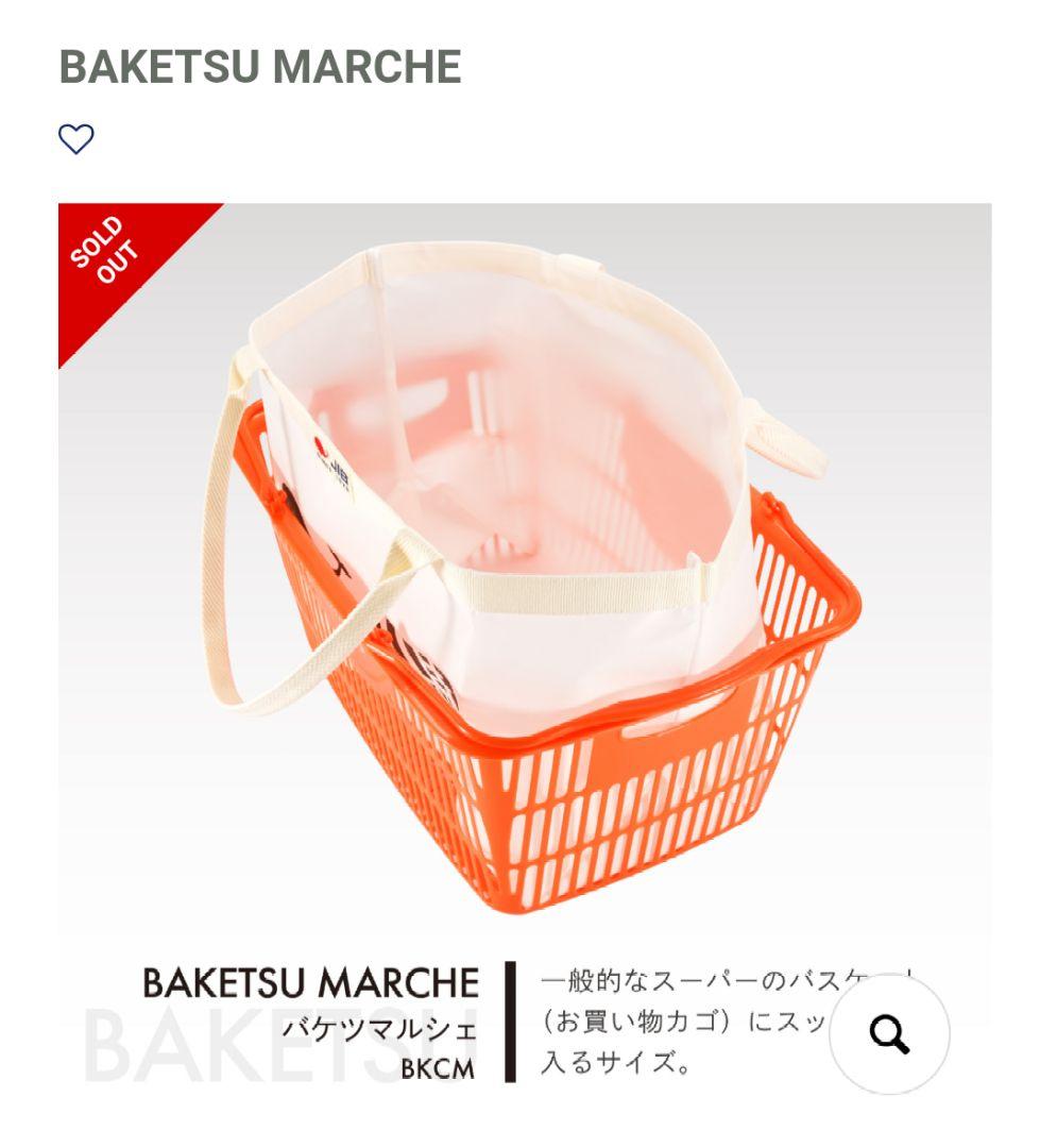 新品未使用【JIB】バケツマルシェ　エメラルドグリーン