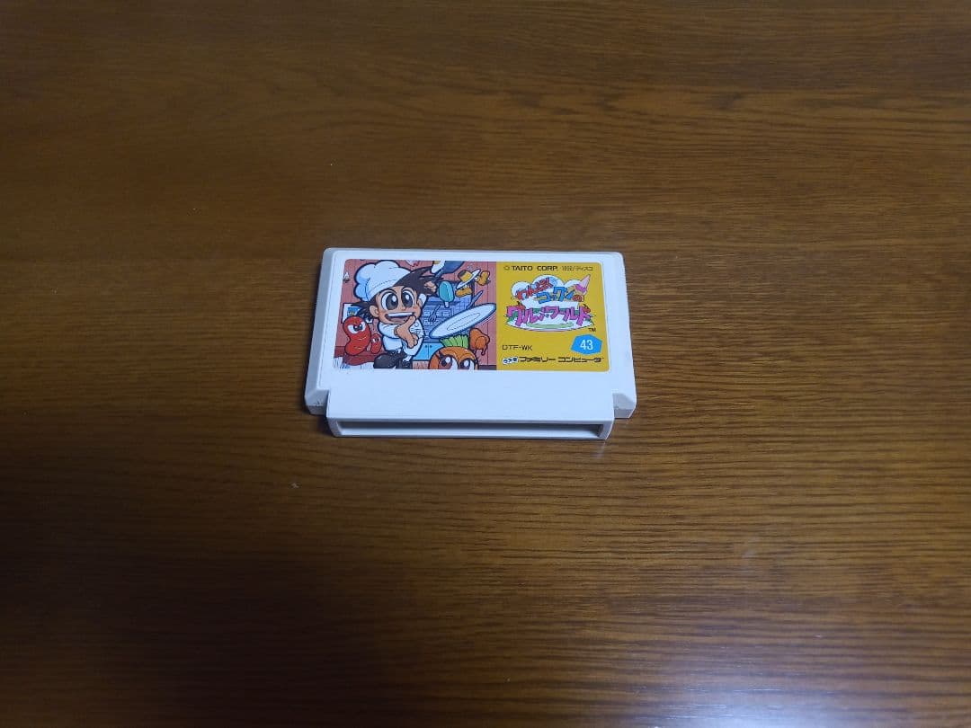 【ファミコン版】わんぱくコックンのグルメワールド(カセット本体のみ)