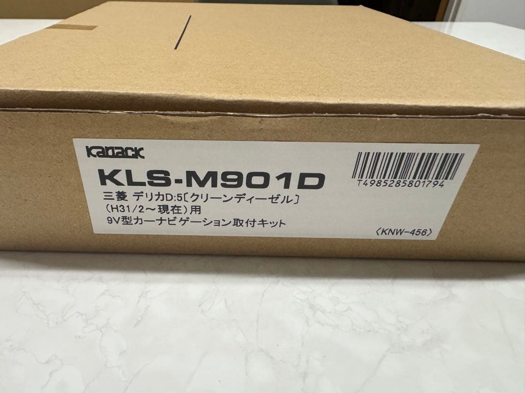 デリカD5 KLS-M901D オーディオ取付キット