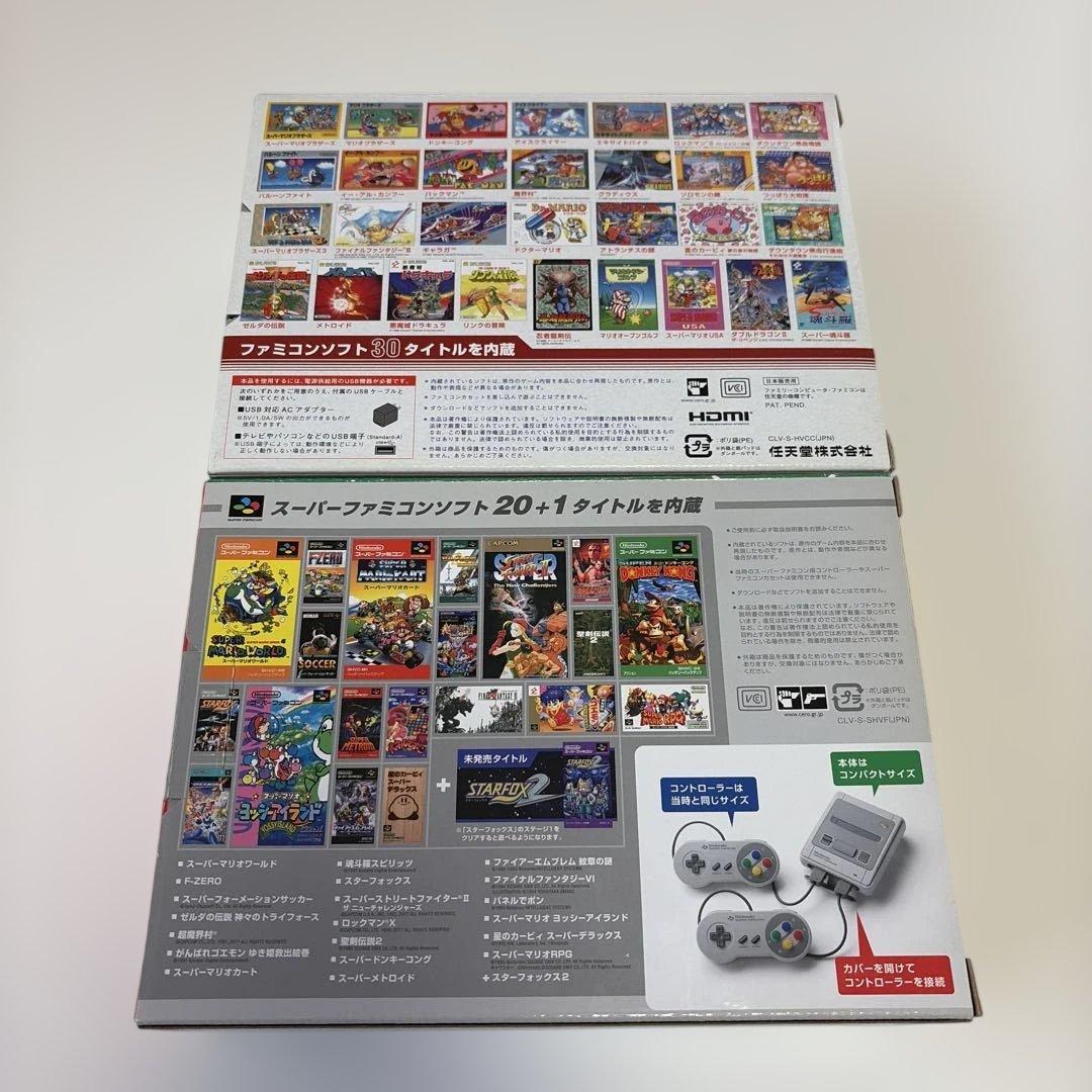 ニンテンドークラシックミニ　ファミコン&スーパーファミコン セット