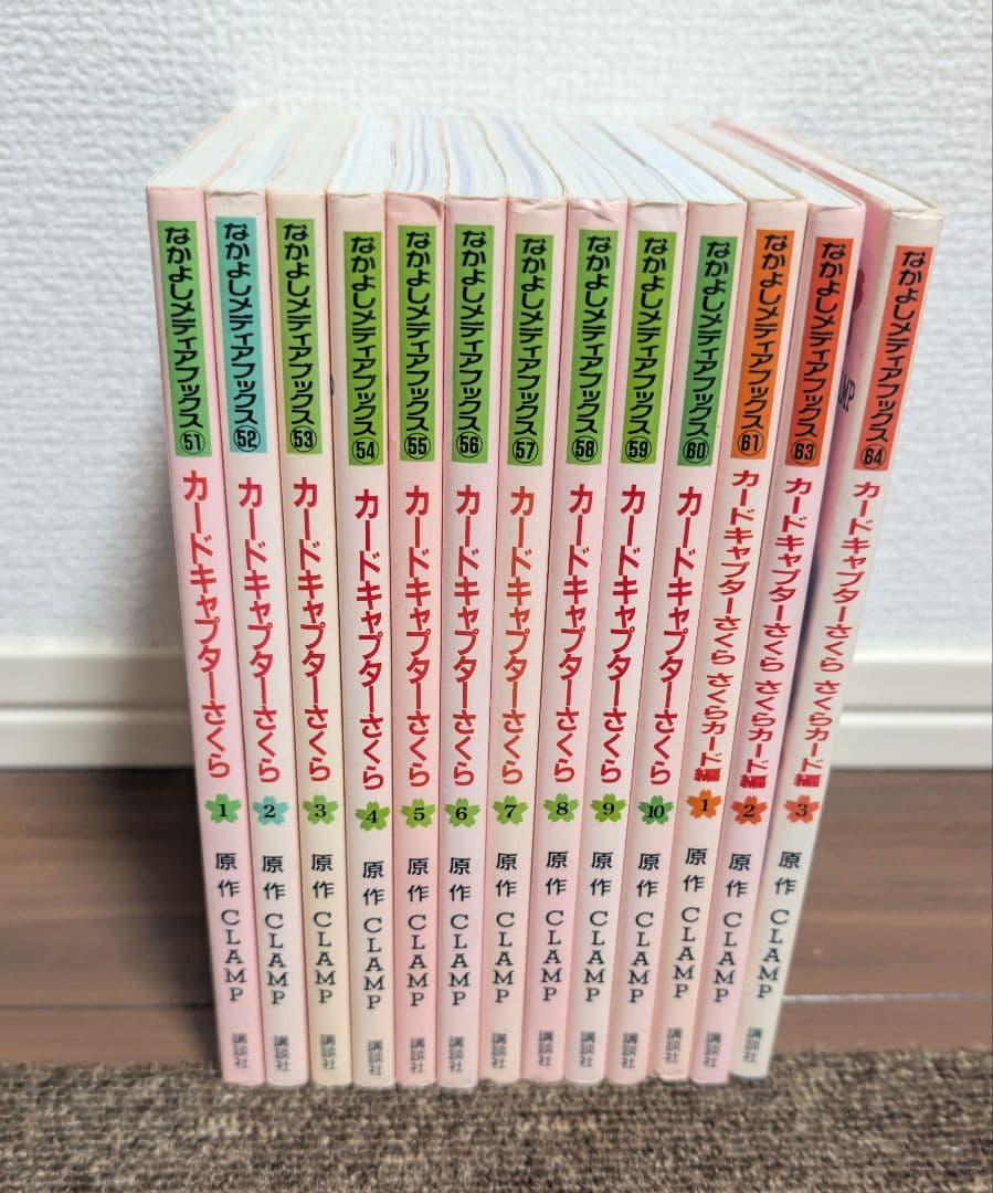 なかよしメディアブックス　カードキャプターさくらシリーズ全巻セット（13冊）