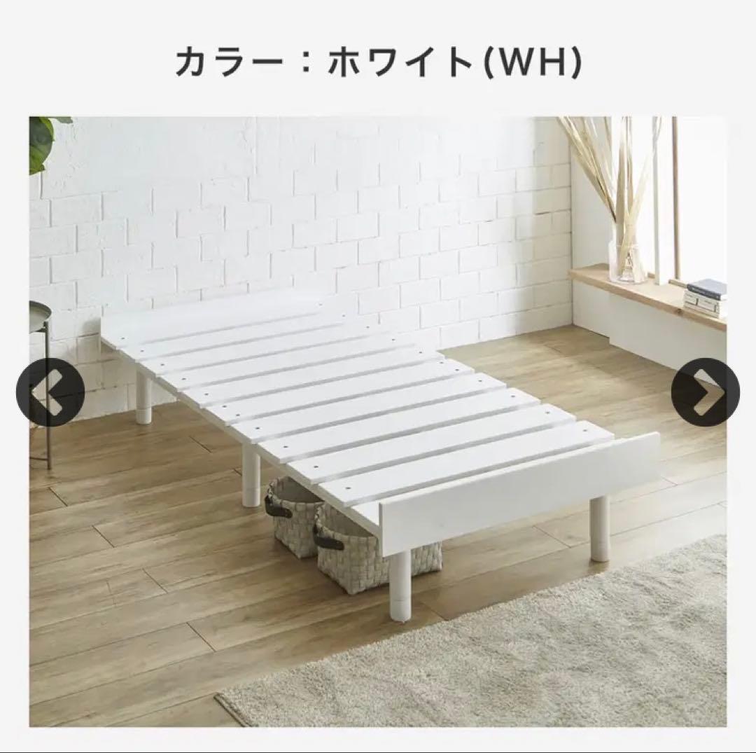 マーヴィン すのこベッド 幅90cmタイプ　ベッド単品　木製 高さ3段階ホワイト