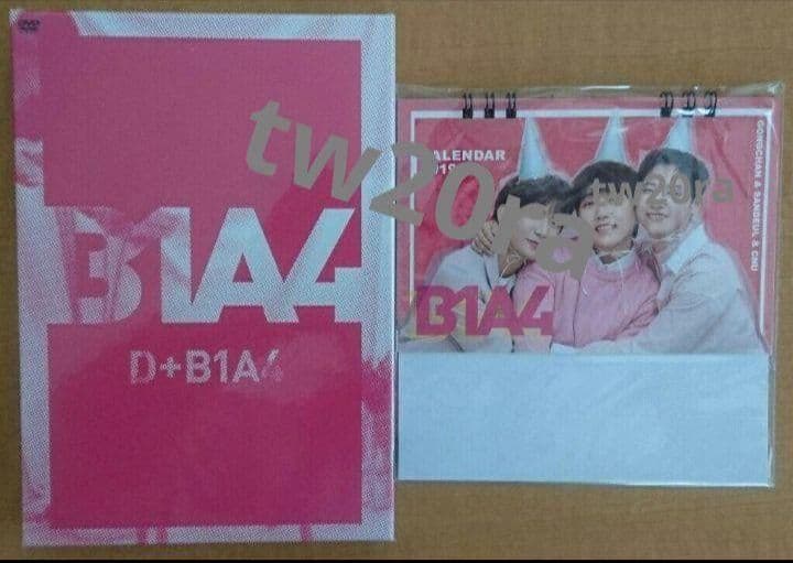 UMストア 数量限定 発売品 DVD D+B1A4 卓上カレンダー セット