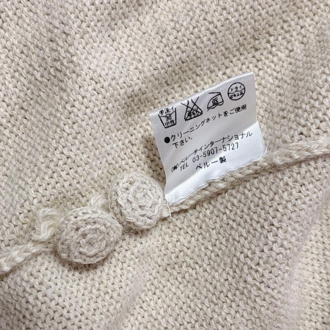 美品  ALPACA ロイヤルアルパカ フリル カーディガン ペルー製