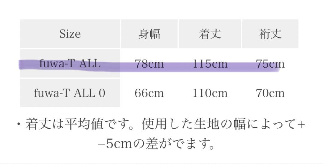 新品未使用　タマキニイメ fuwa-T ALL コットン100% マスタード系