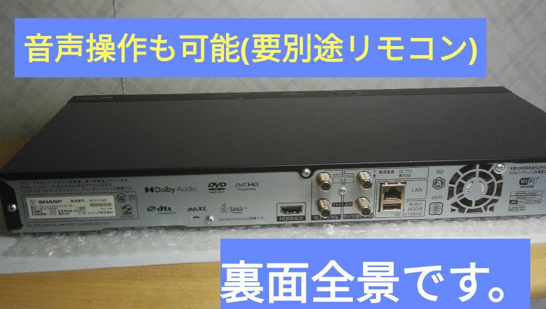 2022年モデルシャープ2B-C10EW1/二番組同録・4K再生可/実動/新リモ