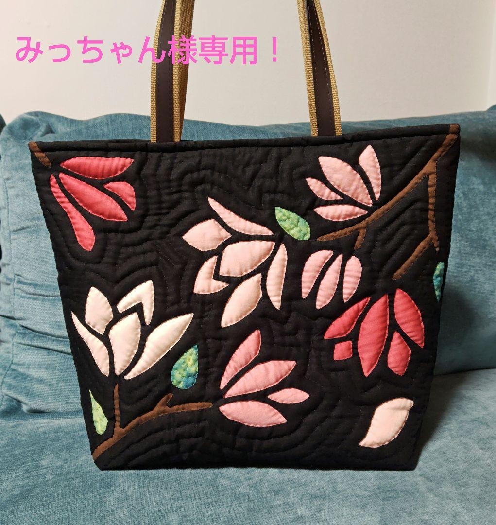 みっちゃん！ハンドメイド　ハワイアンキルトバッグ　（木蓮）