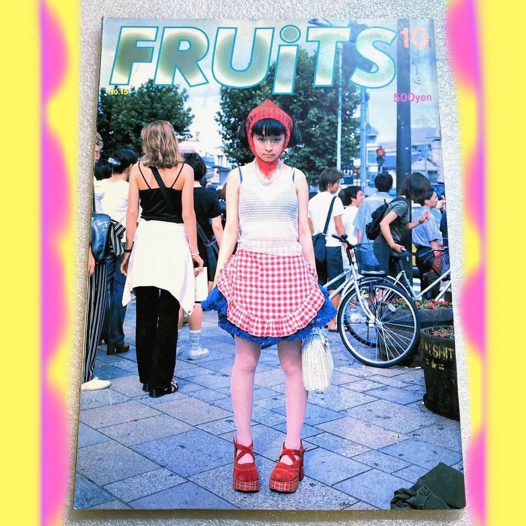 FRUiTS フルーツ 1998年 10月 No.15 平成 原宿　y2k