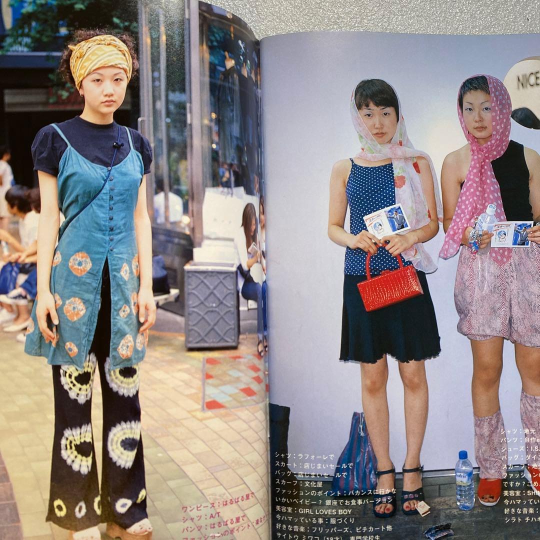 FRUiTS フルーツ 1998年 10月 No.15 平成 原宿　y2k