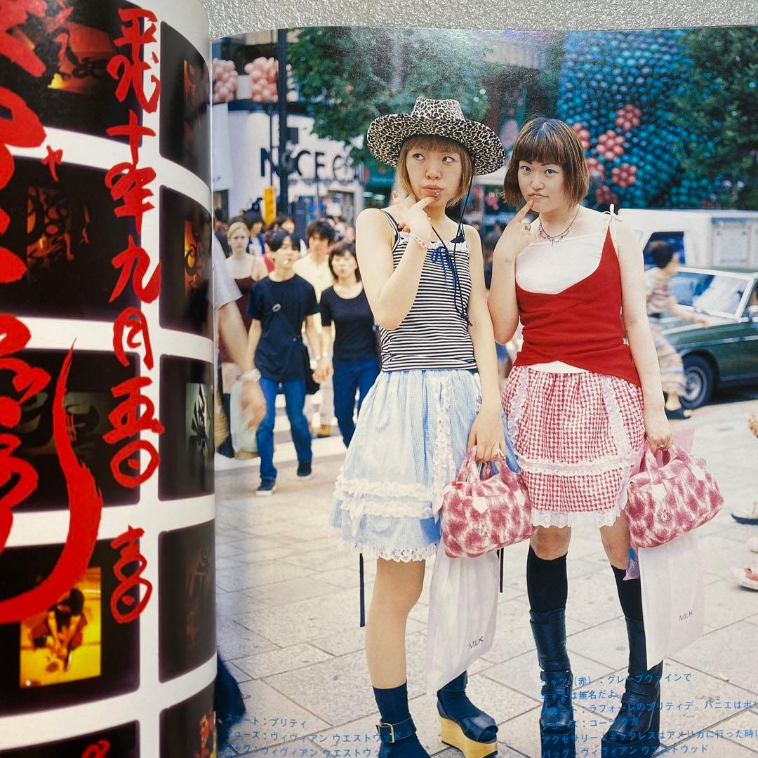 FRUiTS フルーツ 1998年 10月 No.15 平成 原宿　y2k