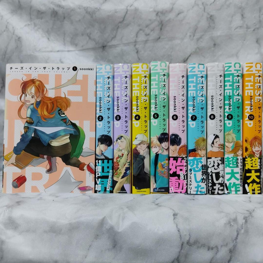 チーズ・イン・ザ・トラップ 1-10巻 全巻 セット★soonkki