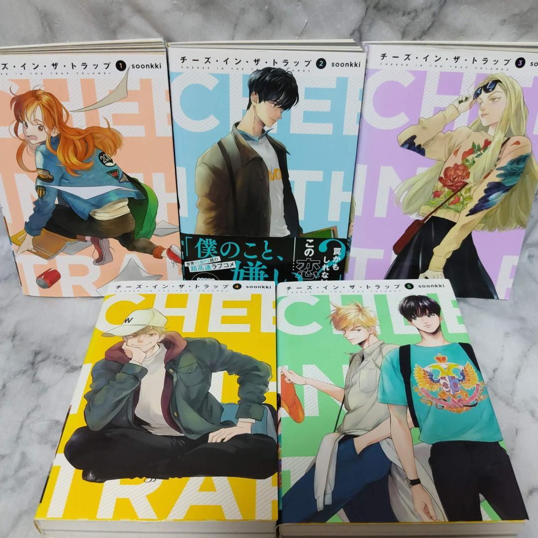 チーズ・イン・ザ・トラップ 1-10巻 全巻 セット★soonkki