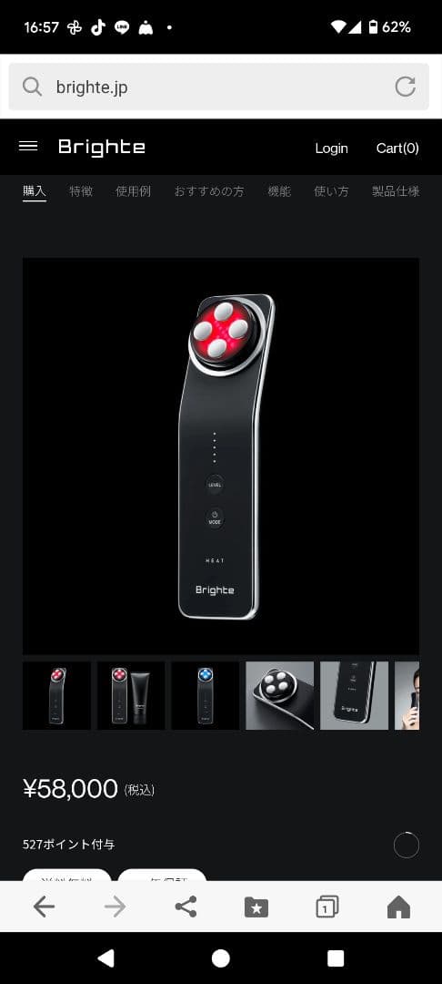 Brighte エレキリフト 美顔器