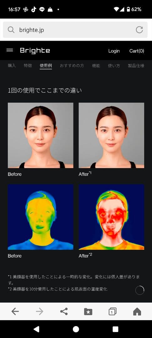 Brighte エレキリフト 美顔器