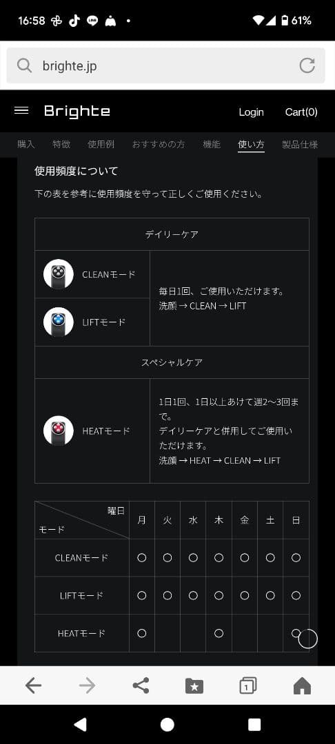 Brighte エレキリフト 美顔器