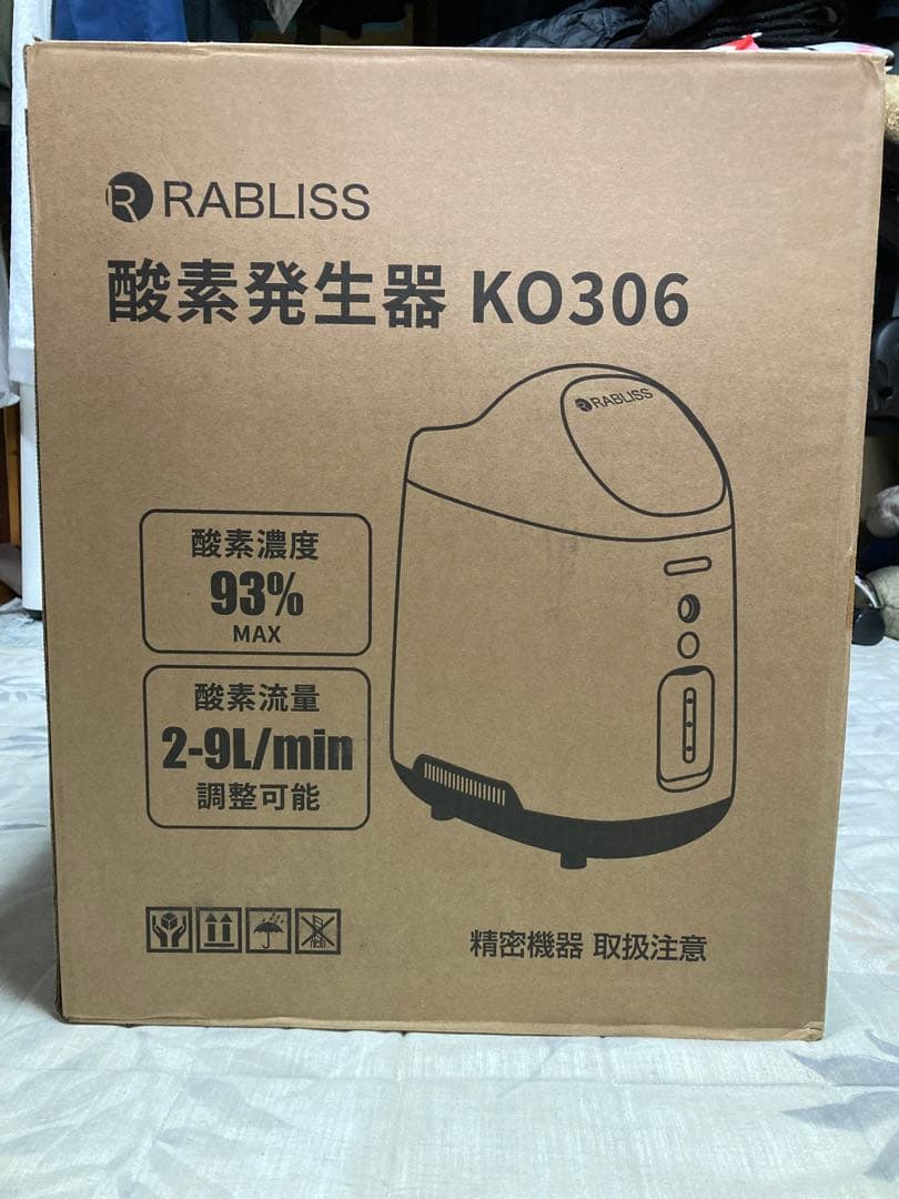 酸素発生器　RABLISS
