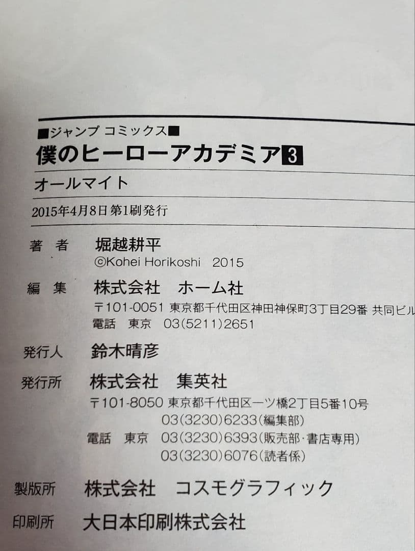 全巻初版帯付き 僕のヒーローアカデミア 1-42全巻セット