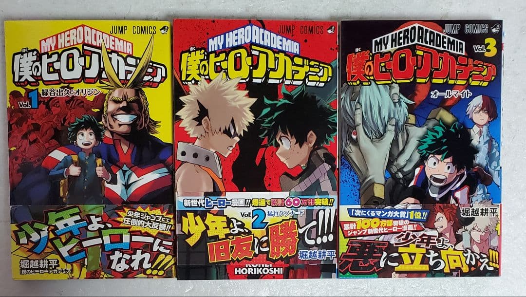 全巻初版帯付き 僕のヒーローアカデミア 1-42全巻セット