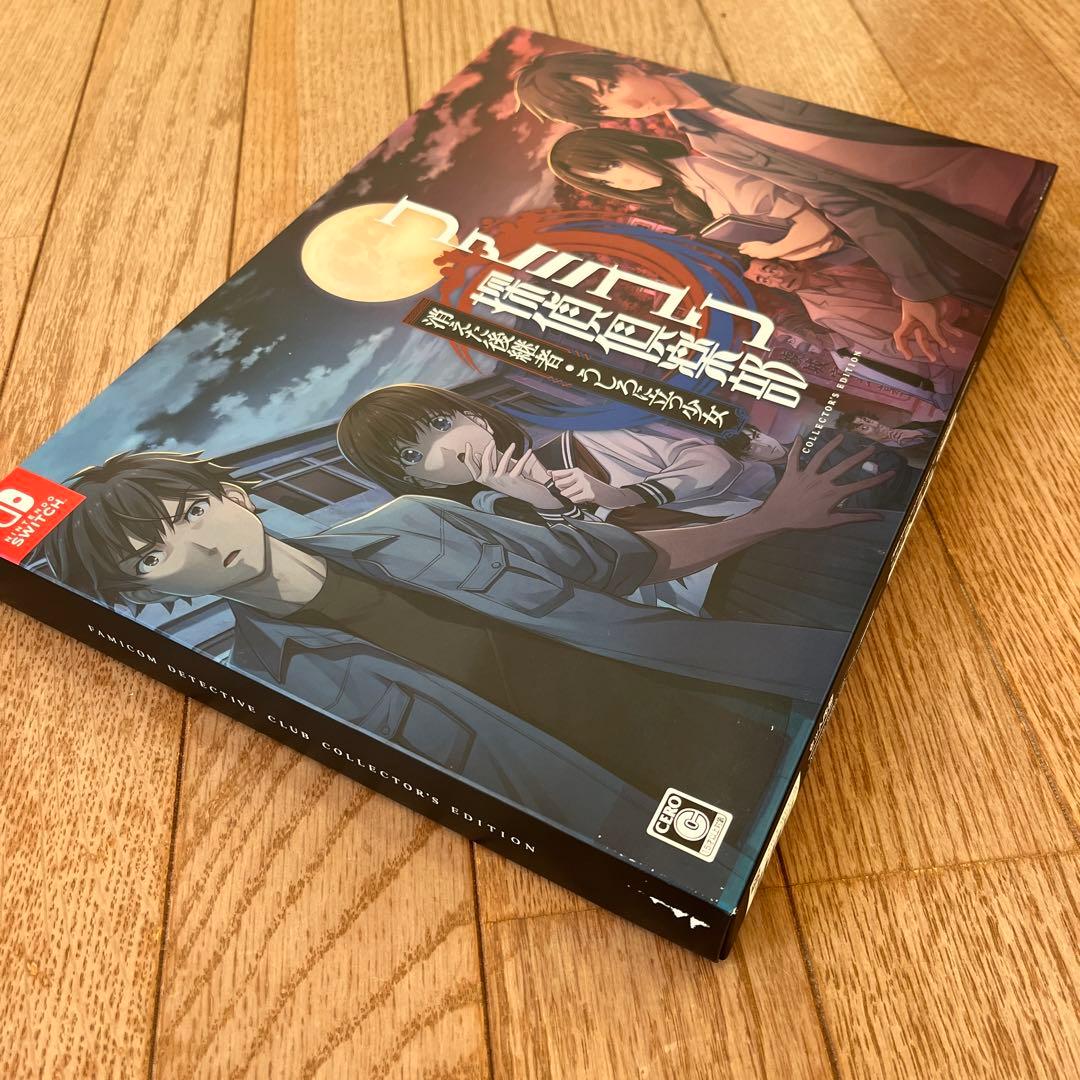 ファミコン探偵倶楽部 特別版　消えた後継者　うしろに立つ少女　オマケ　笑み男