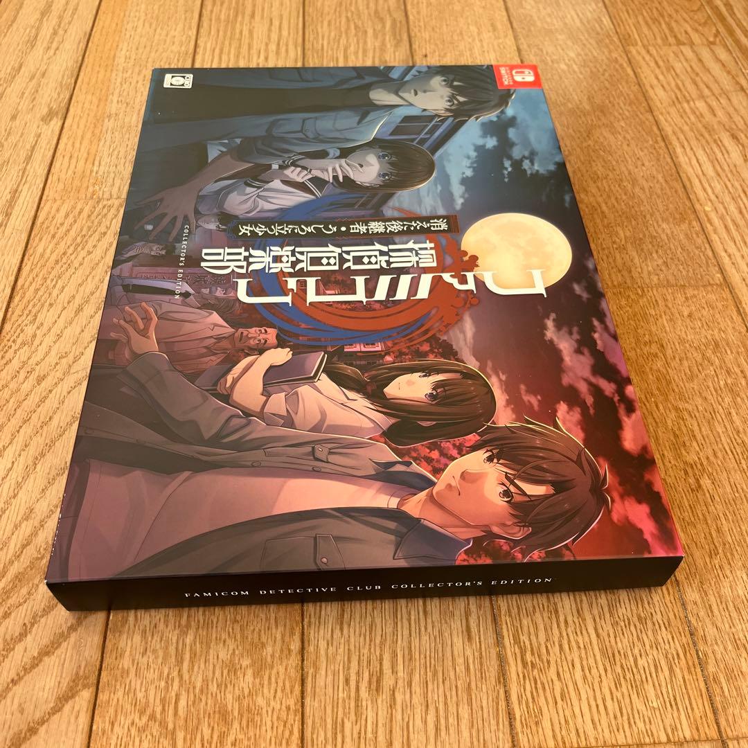 ファミコン探偵倶楽部 特別版　消えた後継者　うしろに立つ少女　オマケ　笑み男