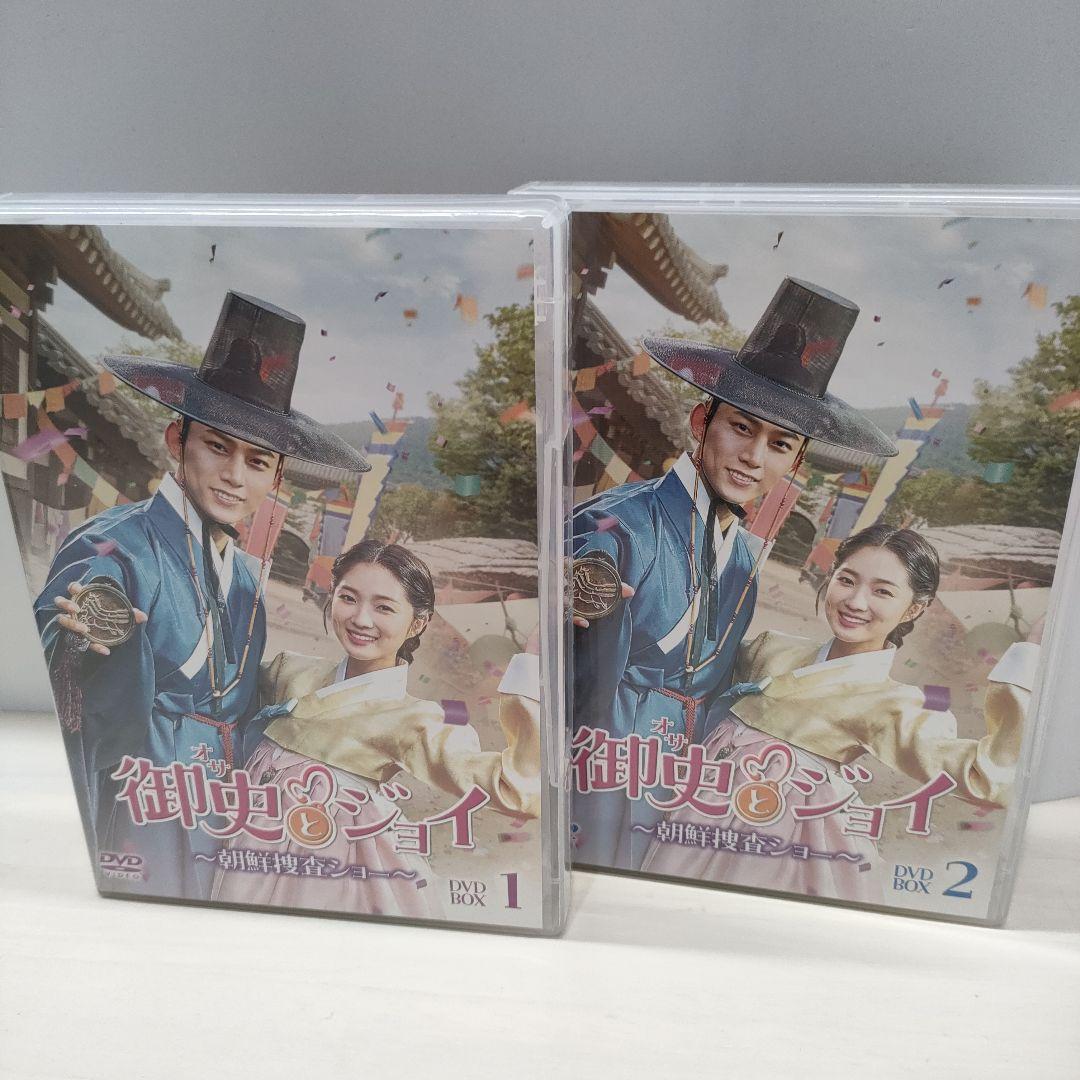 c*読様 御史<オサ>とジョイ～朝鮮捜査ショー～ DVD-BOX1.2 全巻セッ