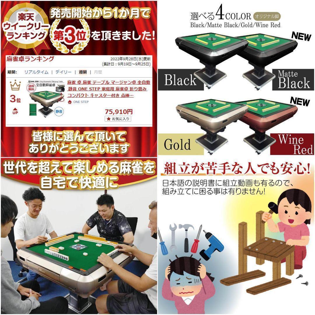 全自動麻雀卓 家庭用 折りたたみ 麻雀卓 33mm ブラック 2126