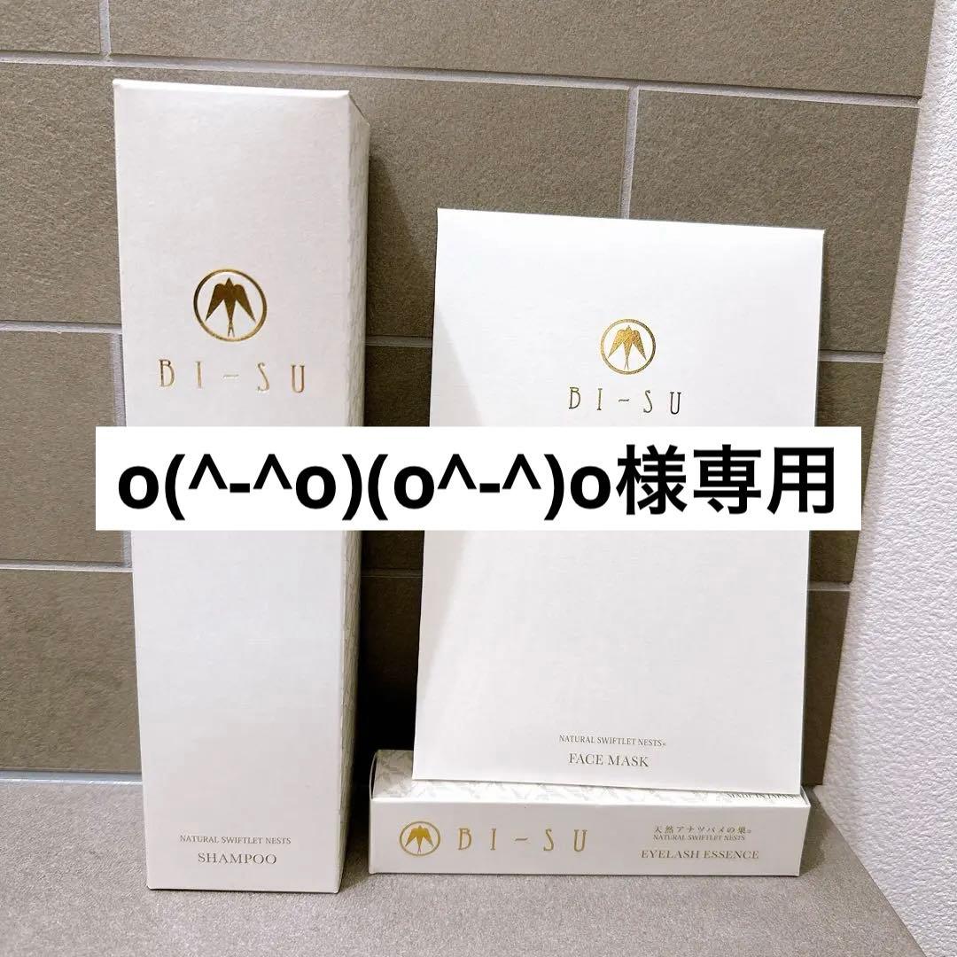 o(^-^o)(o^-^)o 　BI-SU 3点セット