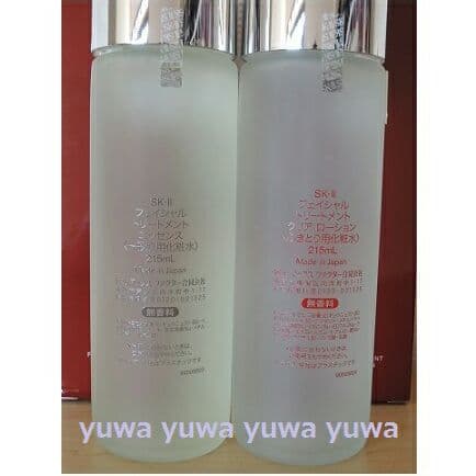 新品 SKⅱ フェイシャルトリートメントエッセンス クリアローション 2本セット