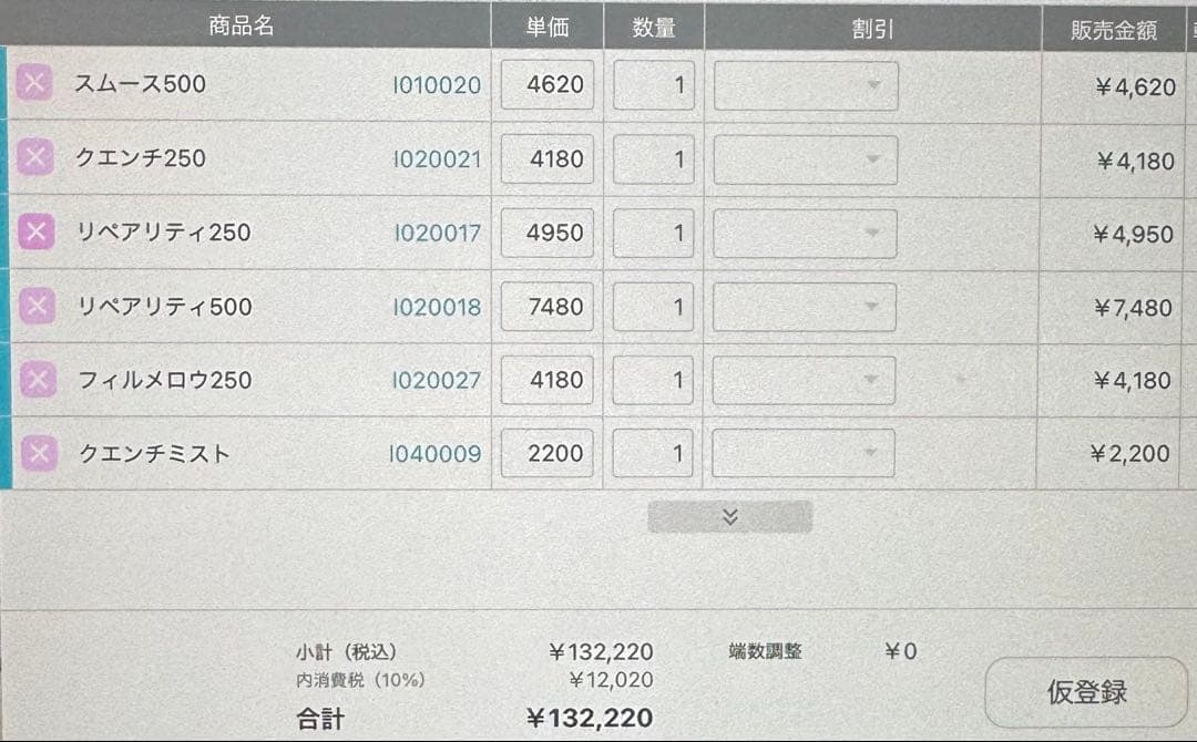 【50%Off♪】Aujua ヘアケアシリーズ バラ売不可