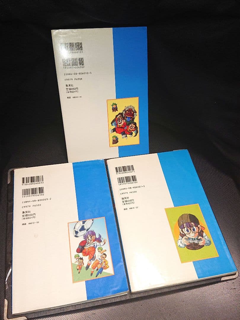 ちょっとだけかえってきたDr.スランプ 1巻 2巻 3巻 鳥山明 アラレちゃん