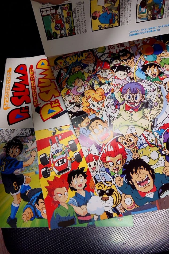 ちょっとだけかえってきたDr.スランプ 1巻 2巻 3巻 鳥山明 アラレちゃん