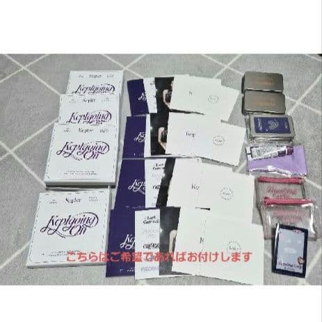 Kep1er　バヒエ　まとめ売り　バラ売り不可